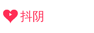 抖阴